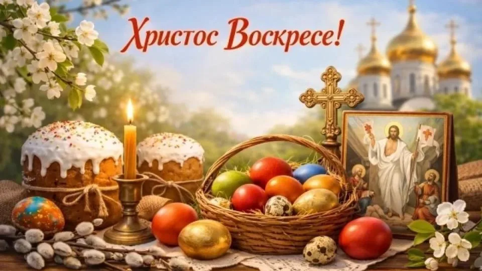 Великден 
